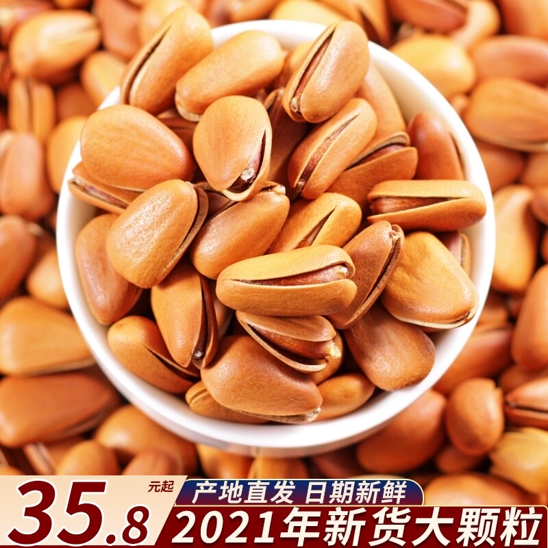 Northeast opening pine nuts extra large granules 500g Changbai Mountain wild red pine nuts pregnant women nuts bulk dried fruit fried goods