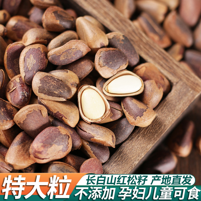 Northeast opening pine nuts 500g extra-large grain red pine seeds 2023 New stock original taste nuts wild long white mountain specie-Taobao
