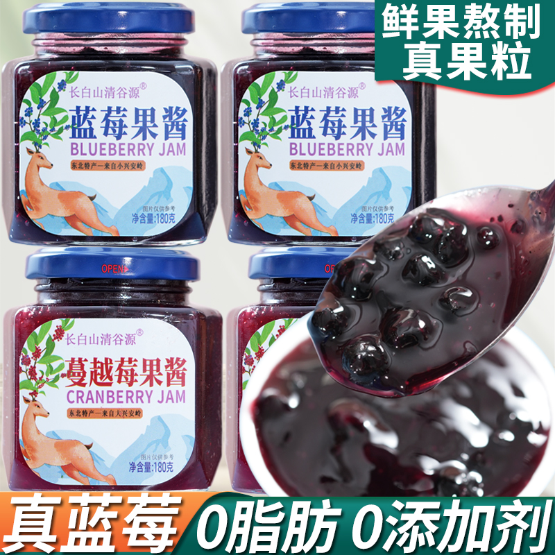 Northeast Blueberry Sauce No Additives Low 0 Fat Wild Cranberry Blueberry Blueberry Jam Grain children Non-imported pure natural-Taobao