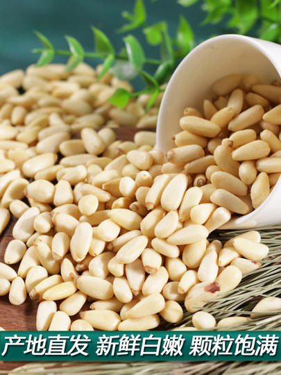 Wild Pine Nuts from Changbai Mountain, Cooked Extra-Large Northeast Pine Nuts, Ready-To-Eat Pine Nut Meat, 2025 New Crop, Original Flavor Red Pine