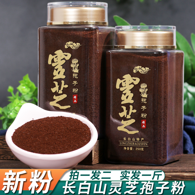 Jilin Northeast Changbai Mountain Lucid Lucid Lucid powder 500g Non-wild forest Sesame Seeds Powder New Stock-Taobao