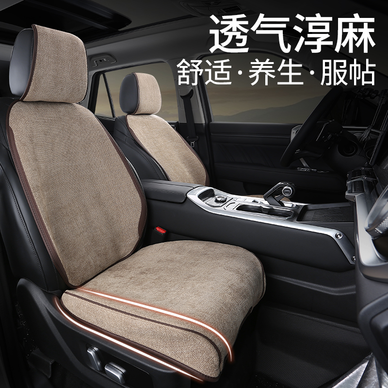 2025 новое автокресло four seasons универсальная подушка сиденья из легкого льна, роскошный высококачественный чехол для сиденья, летняя прохладная подушка с полукруглым верхом