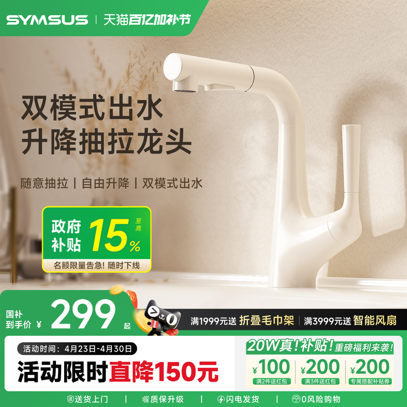 2025 Uesugi New Product Basin Faucet Pull-Out Adjustable Multi-Mode Copper Core Waterway Faucet L362