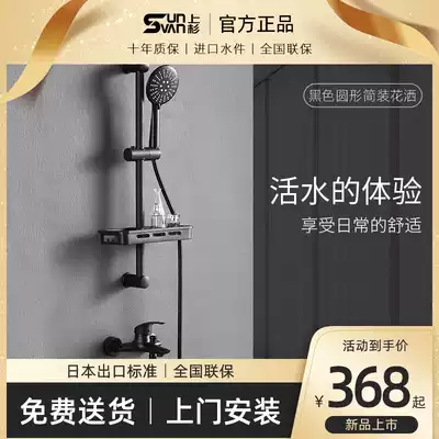 Japanese Uesuar copper simple shower shower shower set home black shower European bathroom nozzle
