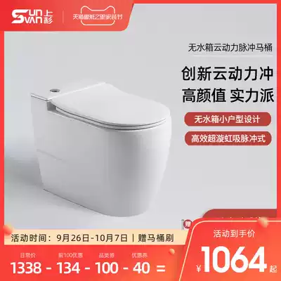 Japanese Uesuar flush toilet water tank small apartment water-saving toilet household toilet electric toilet