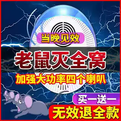 The mouse repellent ultrasonic high-power home mouse-catching artifact strengthens the indoor mouse trap a nest of catching the star