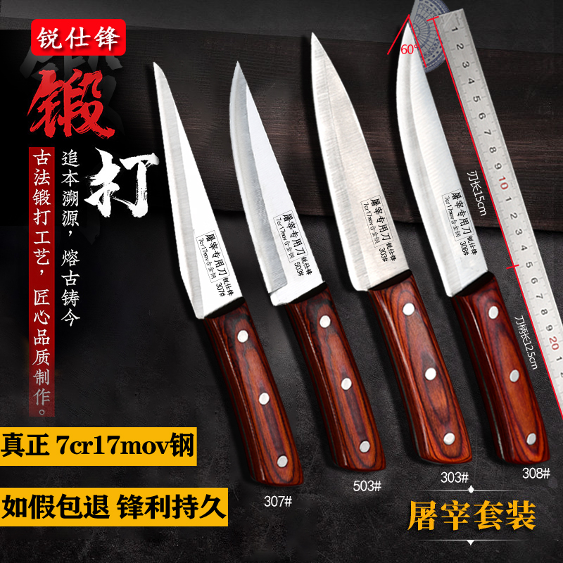 German boning special knife to kill sheep, beef, meat and sell meat razor knife segmentation knife meat knife to kill pig express sharp knife