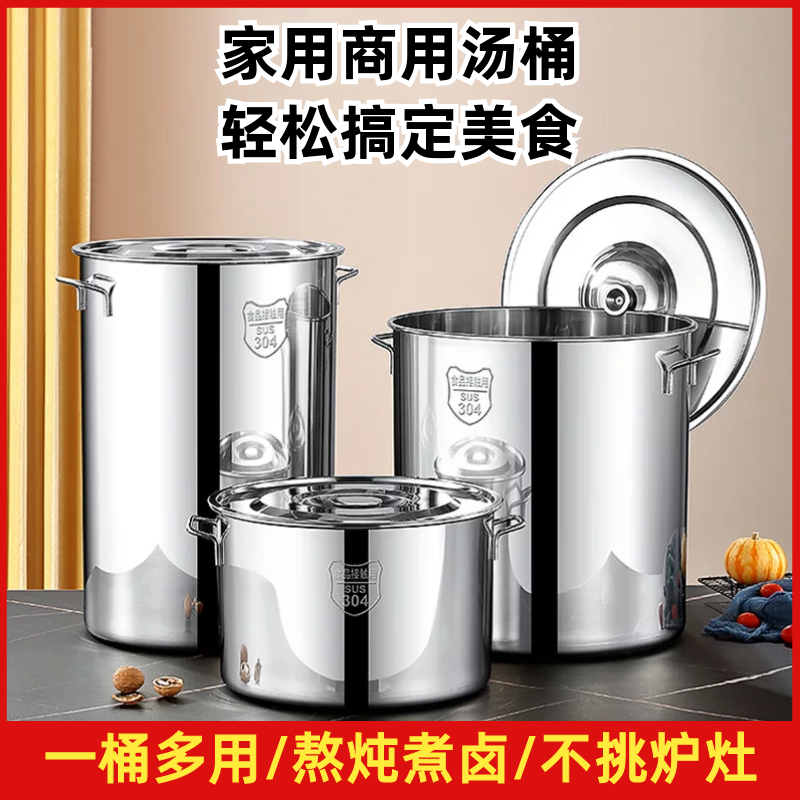 High-pot cooking barrel large-capacity halogen barrel commercial stainless steel water storage gas hotel bone soup stock pot with heat fin bottom