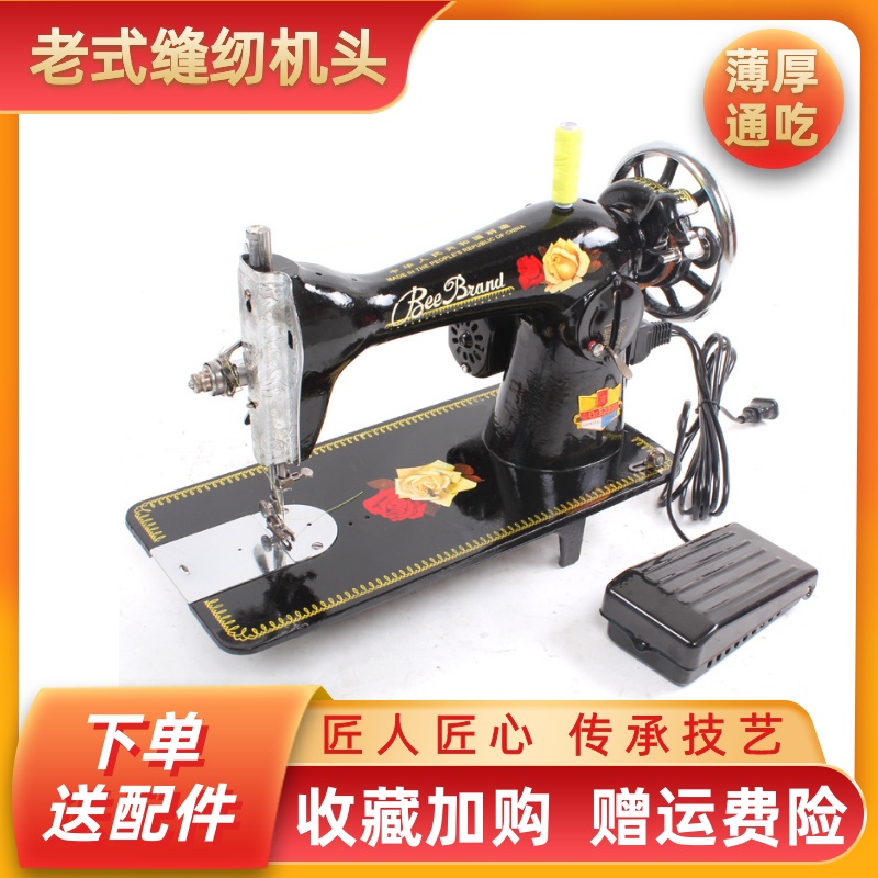 Home old sewing machine sewing machine needle common electric pedaling with thick mechanical tailoring handpiece telescopic belt-Taobao