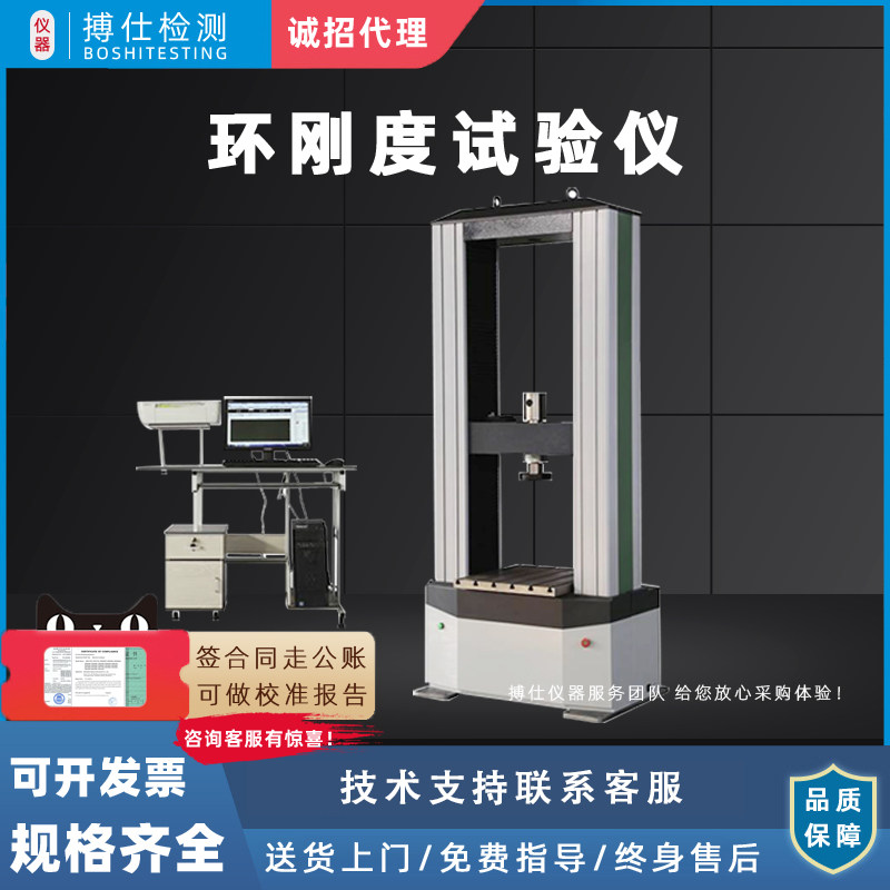 力搏仕管道环刚度试验机波纹管压力扁平实验管材拉伸环柔度测试仪