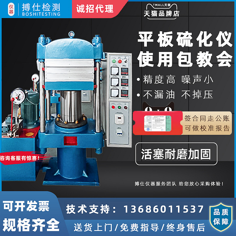 Hydraulic vulcanizing machine Plastic rubber plate vulcanizing instrument Tensile sample model Heating pressing Small automatic