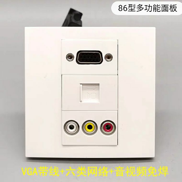 Three-bit audio and video welding-free VGA with extension line six types of network panel AV lotus VGA broadband socket type 86