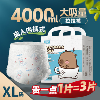 Mr. Honey Large Absorbency Thick Pull-Up Pants XL Large Absorbency Incontinence Pants Diapers High-Quality Diapers
