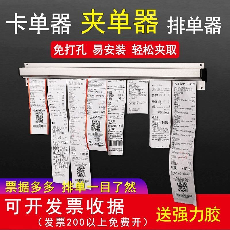 Single folder kitchen restaurant takeaway small ticket clip order menu clip document clip row single clip hanging single insert single artifact