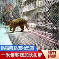 Plastic mesh sheet Childrens balcony protection safety anti-fall net sealing window net breeding net chicken net pet foot mat net