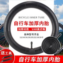 Bicycle inner tube 12 14 16 18 20 22 24 26 inch mountain bike inner tube childrens bicycle belt