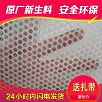 Plastic breeding net balcony protection anti-cat net anti-fall net chicken breeding duck fence net brooding foot pad plastic mesh