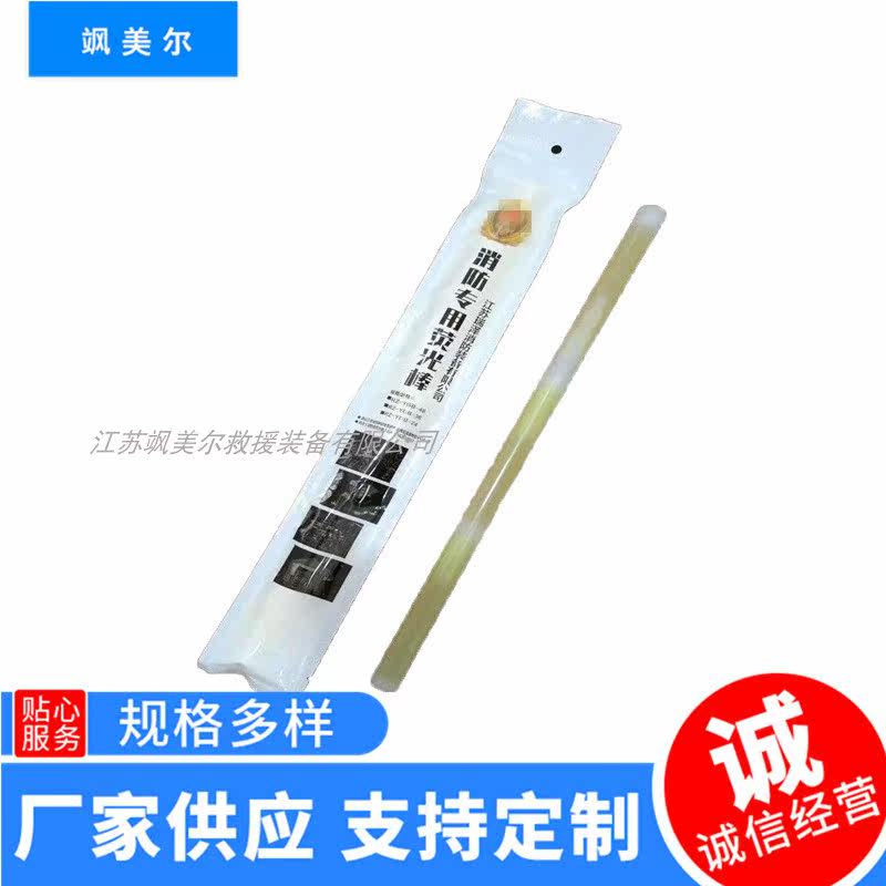Fire fluorescent stick rescue equipment signal stick emergency rescue emergency lighting luminous stick with test report