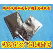 Special fuel saver for cars. Fuel saver super speed increase and power enhancement. Powerful effect. Crazy promotion.