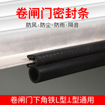 Garage rolling shutter door universal U-shaped side bubble cabinet sealing strip dustproof and windproof soft rubber door bottom strip
