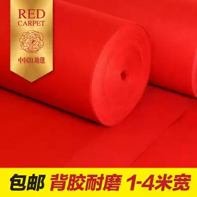 Red carpet wedding with wedding disposable stage Wedding staircase opening thickening exhibition display brushed wear-resistant mat