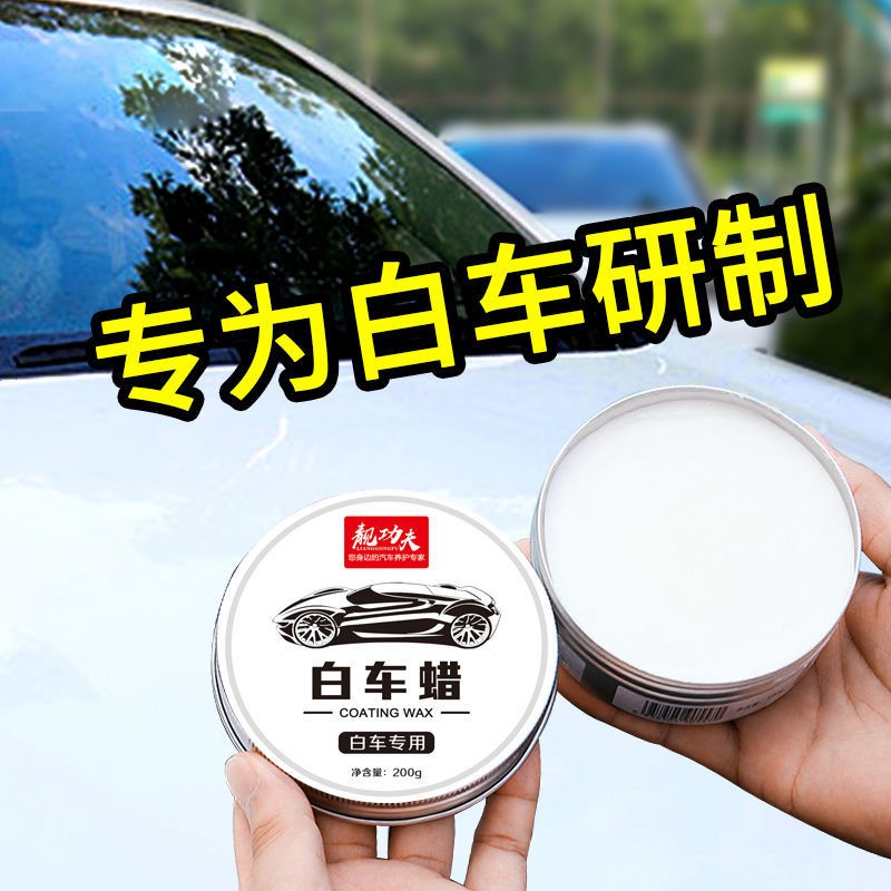 Car wax whipped wax white car special wax supplies white universal upper light coating agent polished waxed protection against scratches