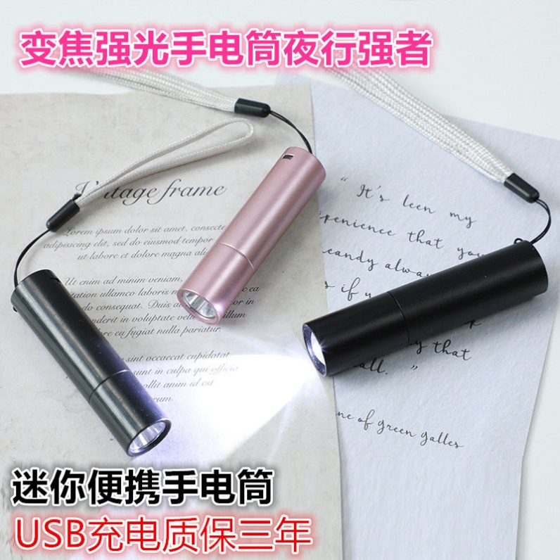 USB Mini Small Flashlight Charging Super Bright Pocket Flashlight LED Multifunction Zoom Bright Light Student Home Outdoor