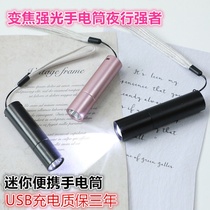 USB Mini Small Hand Electric Charge Ultra Bright Pocket Flashlight LED Multifunction Zoom Bright Light Students Home Outdoor