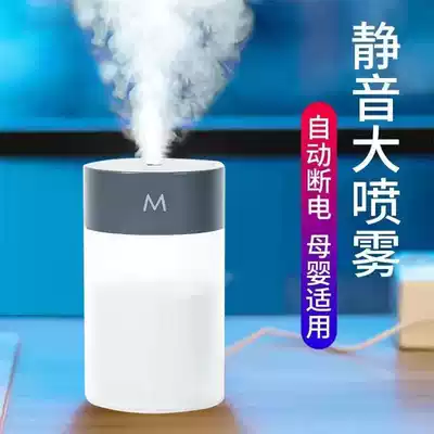 Humidifier office desktop home silent bedroom small air mini fog volume usb girl aromatherapy moisturizing