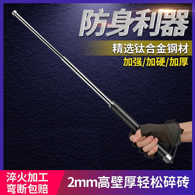 Shake-in-car anti-body arms legal self-defense Supplies telescopic stick anti-body three-section tumble whipping and whip thrower roller