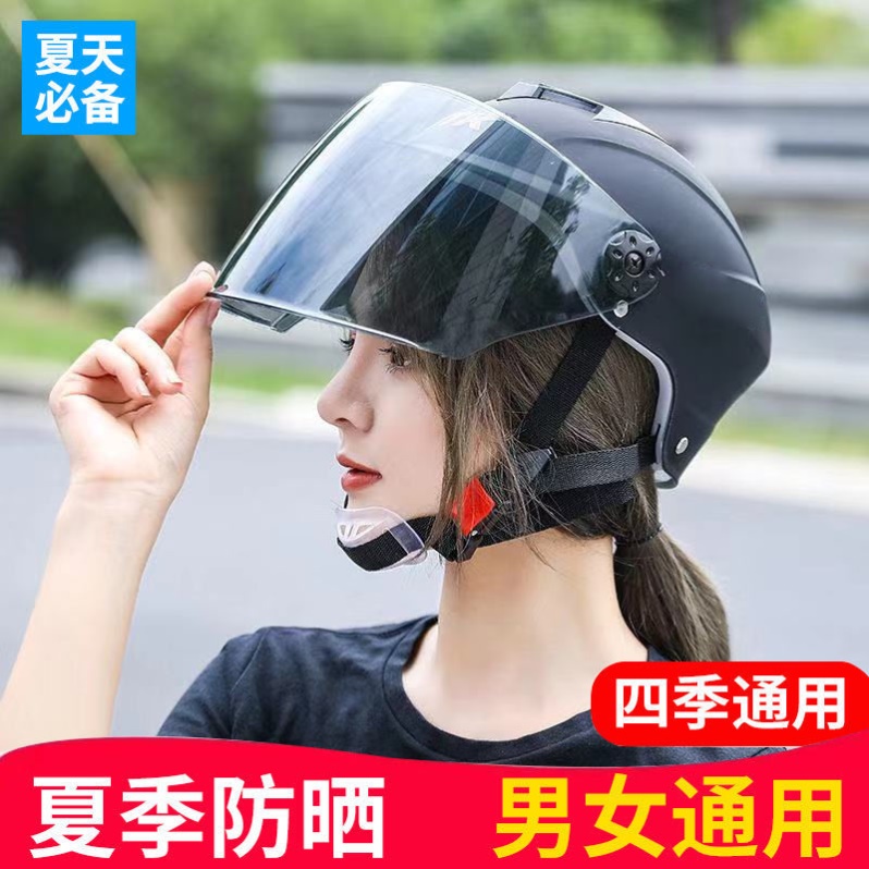 Electric motorcycle helmet men and women four seasons universal helmet cute net red Harley style summer sunscreen half helmet
