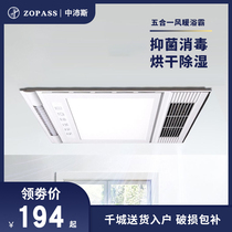Yuba wind heating integrated ceiling five-in-one LED light Bathroom exhaust fan Lighting integrated bathroom heating fan