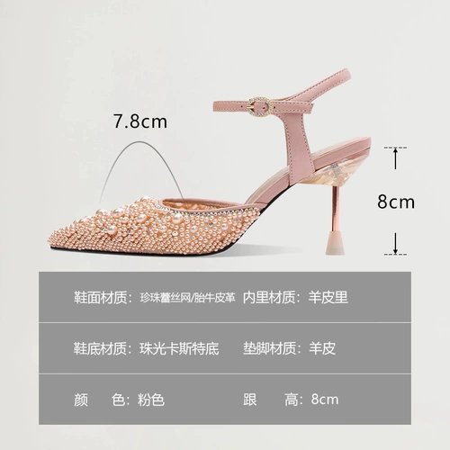 KMD Летние модные универсальные танцующие туфли из жемчуга с заостренным носом, высокие сандалии, сезон 2021, из натуральной кожи