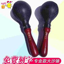 Band Sand Hammer Professional Sand Ball Orf Percussion Instrument Wood Sandhammer Adult Rhythm Musical Instrument Plastic Sandhammer Big