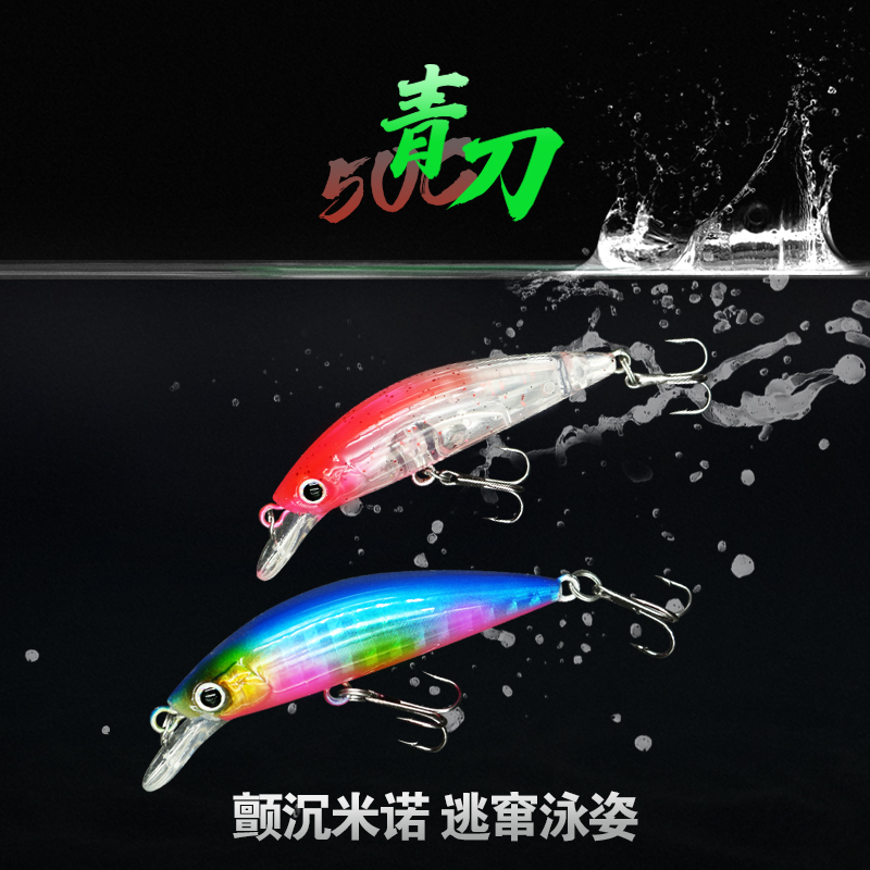 Lua Bait SinkIng Water Luminous Mini Millet Freshwater FlutterIng False Bait Green Shoot Tilapia Milk Horse Mouth