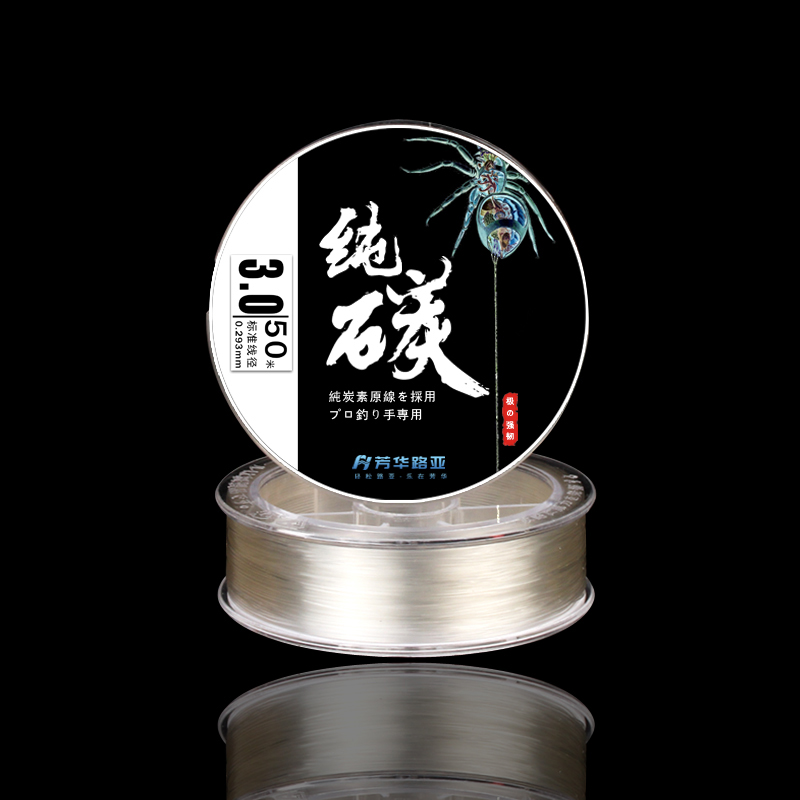 Luya front line fishing line pure carbon line carbon line freshwater sea fishing rock fishing line 50 meters Luya cut water without shadow