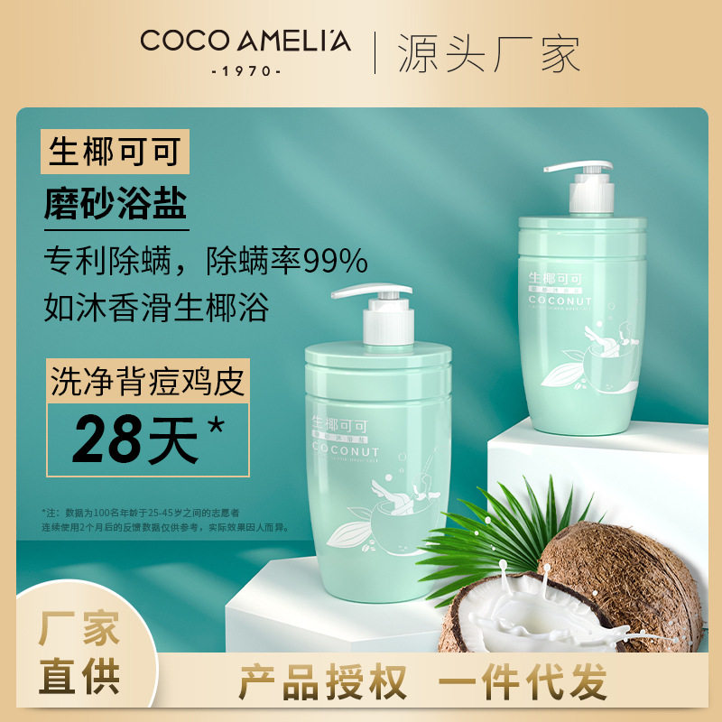 CCA Raw Coconut Cocoa Frosted Bath Salts Pasteurized with Bath Lotion for men and women dedicated to the beauty and the official