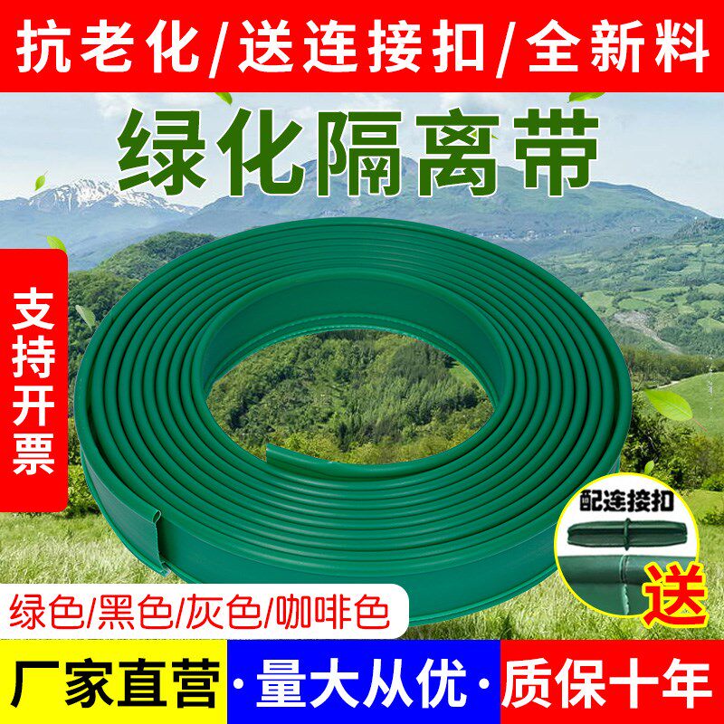 Green grass and stone isolation belt retaining plate garden garden plastic edge seat courtyard with earth and stone courtyard garden greening root