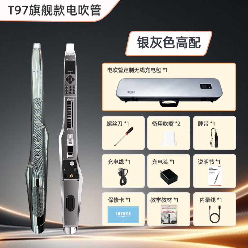 Toyo New Model T97 Electric Wind Instrument Set, Replaceable with Saxophone, Pipa, Erhu, Bamboo Flute