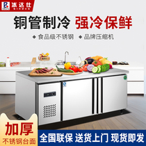 Ice Dassee Kitchen Refrigerated Bench Ice Cabinet Commercial Milk Tea Shop FREEZER CONSOLE REFRIGERATED CABINET FRESH FLAT FREEZER