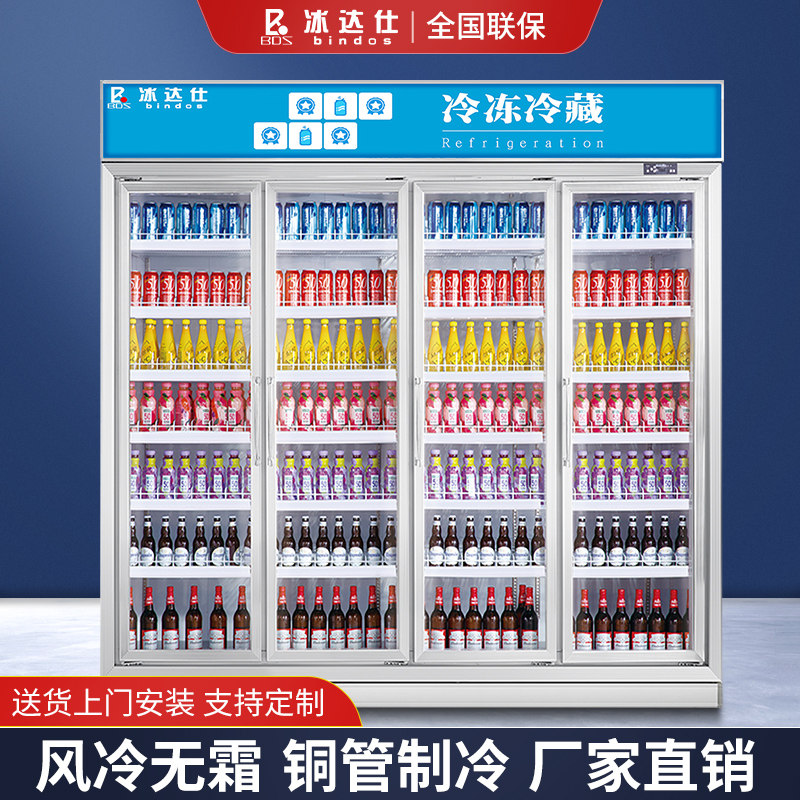 Ice Dassee Drinks Refrigerated Display Cabinet Supermarket Large Capacity Commercial Air-cooled Display Cabinet Refreshment Cabinet Convenience Store Fridge