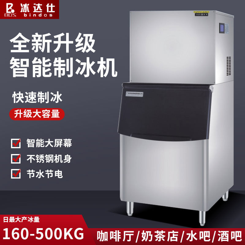 Ice Daz Ice Machine Seafood Hot Pot Shop Snow Shaved Ice Machine Commercial Automatic Flake Ice Machine 60 300 600kg