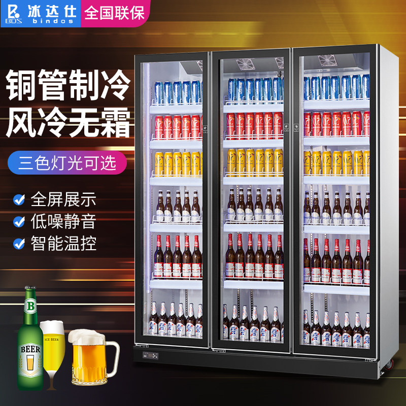 Bingdas beer cabinet refrigerated beverage display cabinet bar freezer commercial large-capacity vertical air-cooled beverage refrigerator