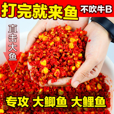 [野钓鲫鱼鲤鱼草鱼酒米打窝料钓鱼饵料窝料打窝米玉米底窝杂粮麦粒]
