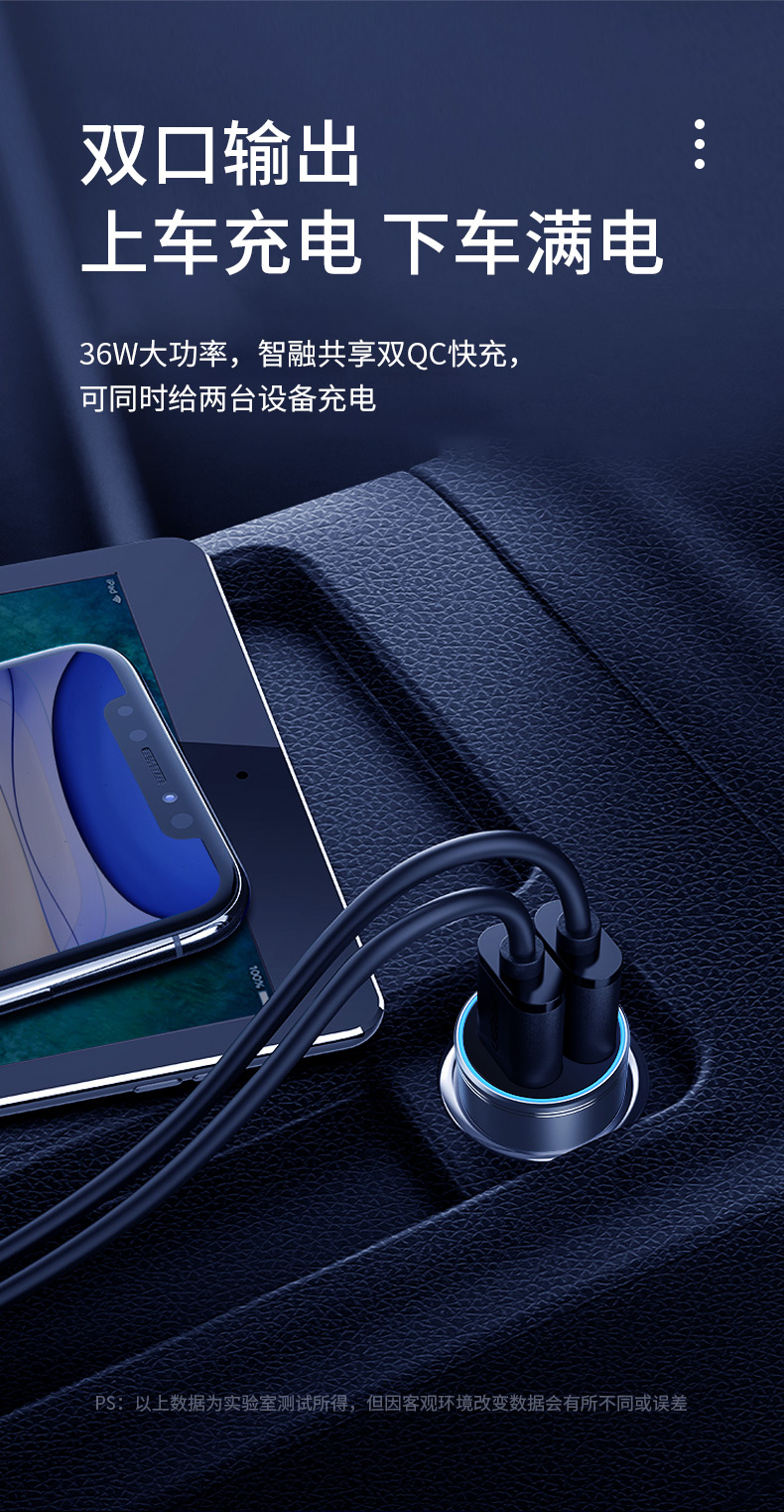 霍尼韦尔 双QC3.0 36W快充版车载充电器 图4