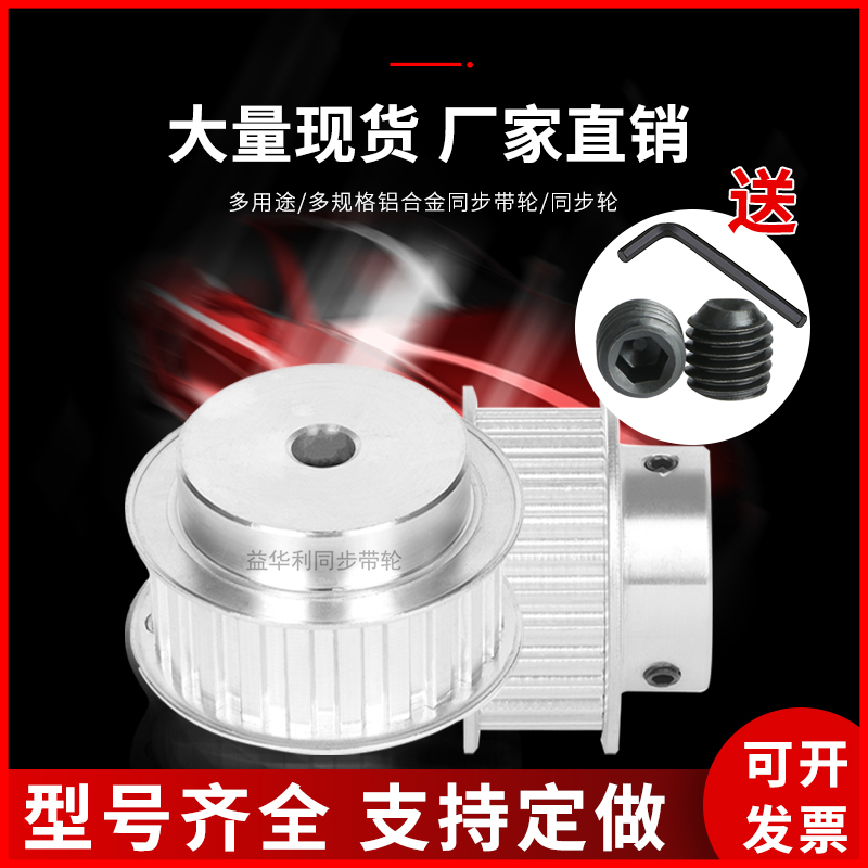 Synchronous wheel 8M 3M L H T5 T10 S8M AT5AT10 AT5AT10 alloy synchronous belt wheel 5M standard piece