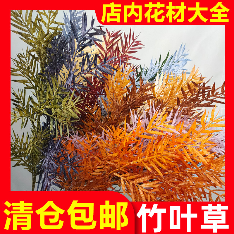 (ten Only) Manufacturer Wholesale Bamboo Leaves Grass Plastic Simulation Flowers Fake Wedding Celebration Flower Art Red Flower Arrangement Suspended Ceiling 