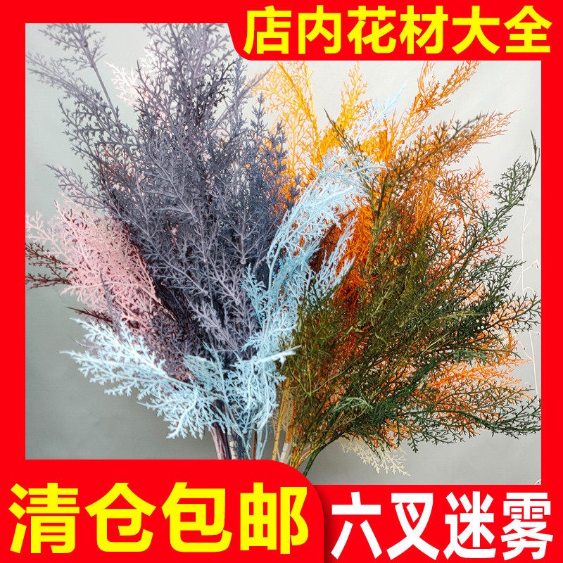 (ten only installed) manufacturer wholesale fog simulation flower encrypted fog with fake flower wedding celebration flower art floral material suspended ceiling flower platoon