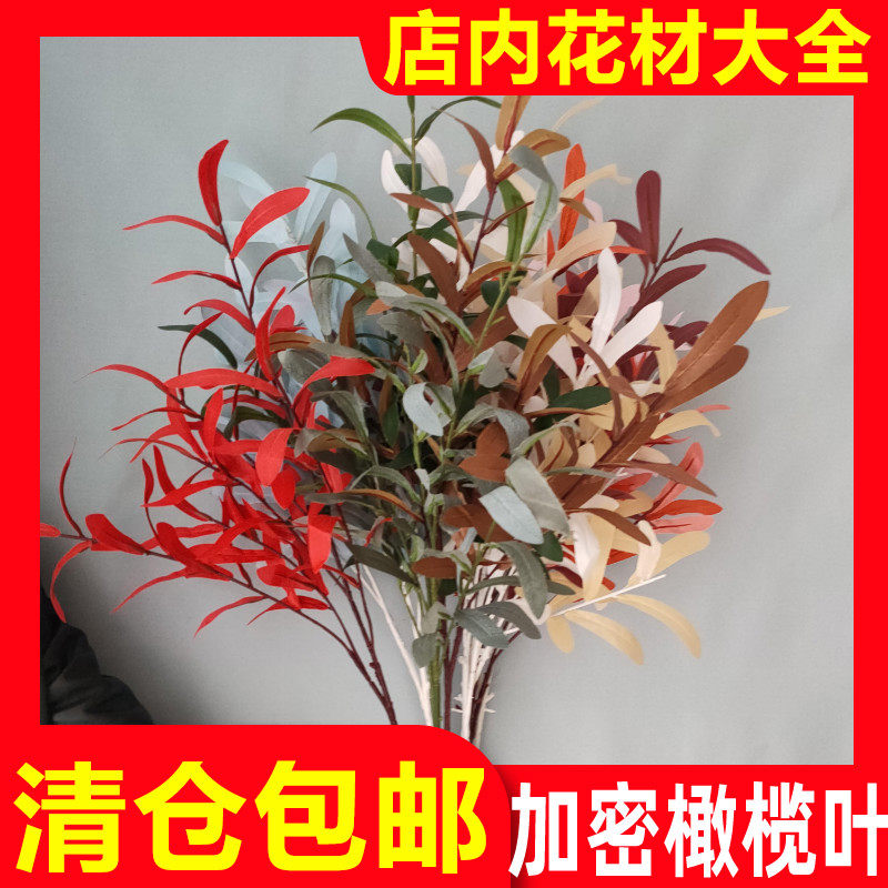 Factory wholesale six-pronged olive leaf artificial flower green plant wedding hall row flower decoration wedding leaf wood forest green leaf