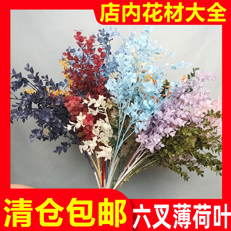 (ten only) manufacturer direct sale mint leaf plastic emulation flower bill only encrypted wedding flower art floral material suspended ceiling flower